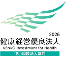 健康経営優良法人